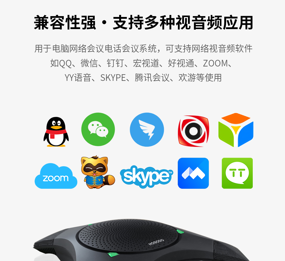 八爪鱼2.4G无线USB全向麦克风- 宏视道官方网站